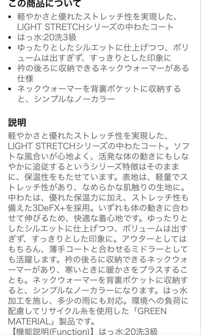 ヘリーハンセン ライトストレッチサーモコート レディースL