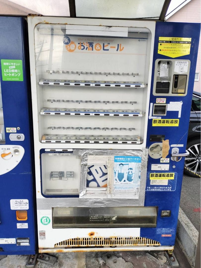 自動販売機(引取限定)