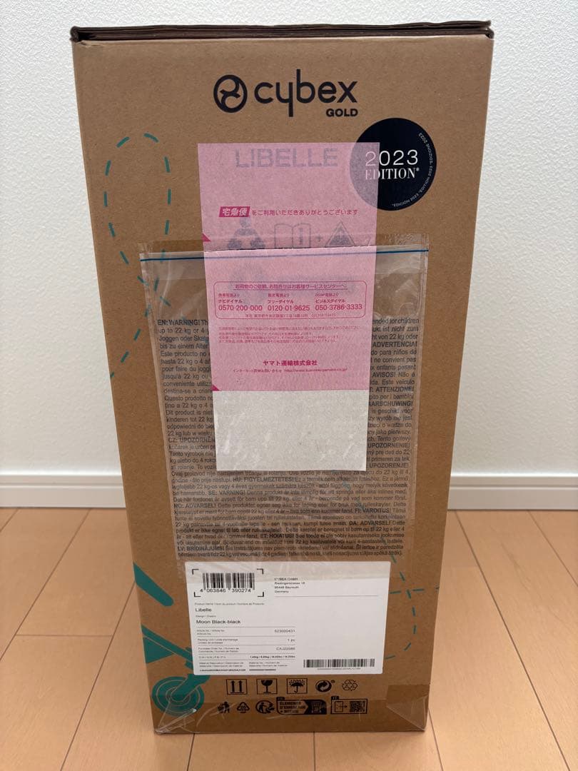 cybex リベル ベビーカー ブラック 2023年モデル 難あり