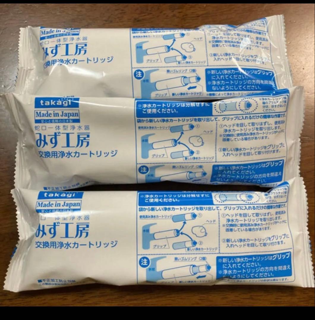 浄水器カートリッジ JC0037三個セット