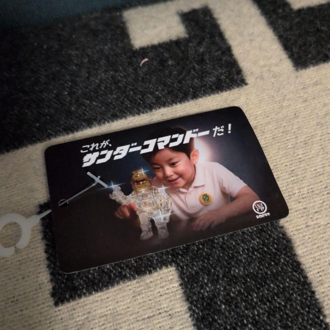 ソフビ 白熊屋 サンダー・コマンドー（クリア）