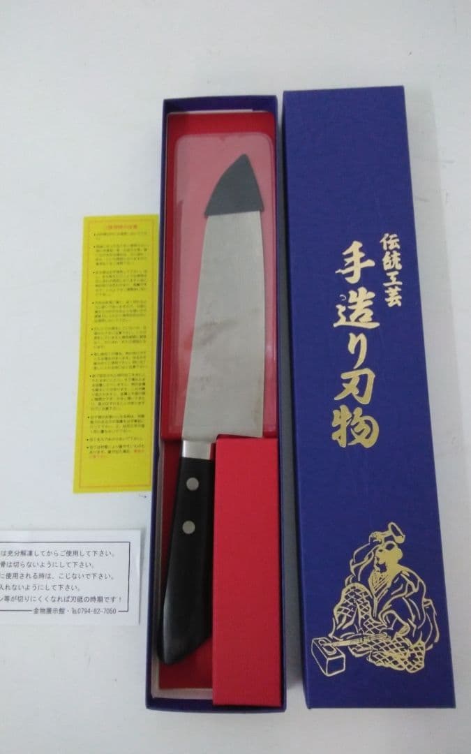 播州三木　包丁　白雲