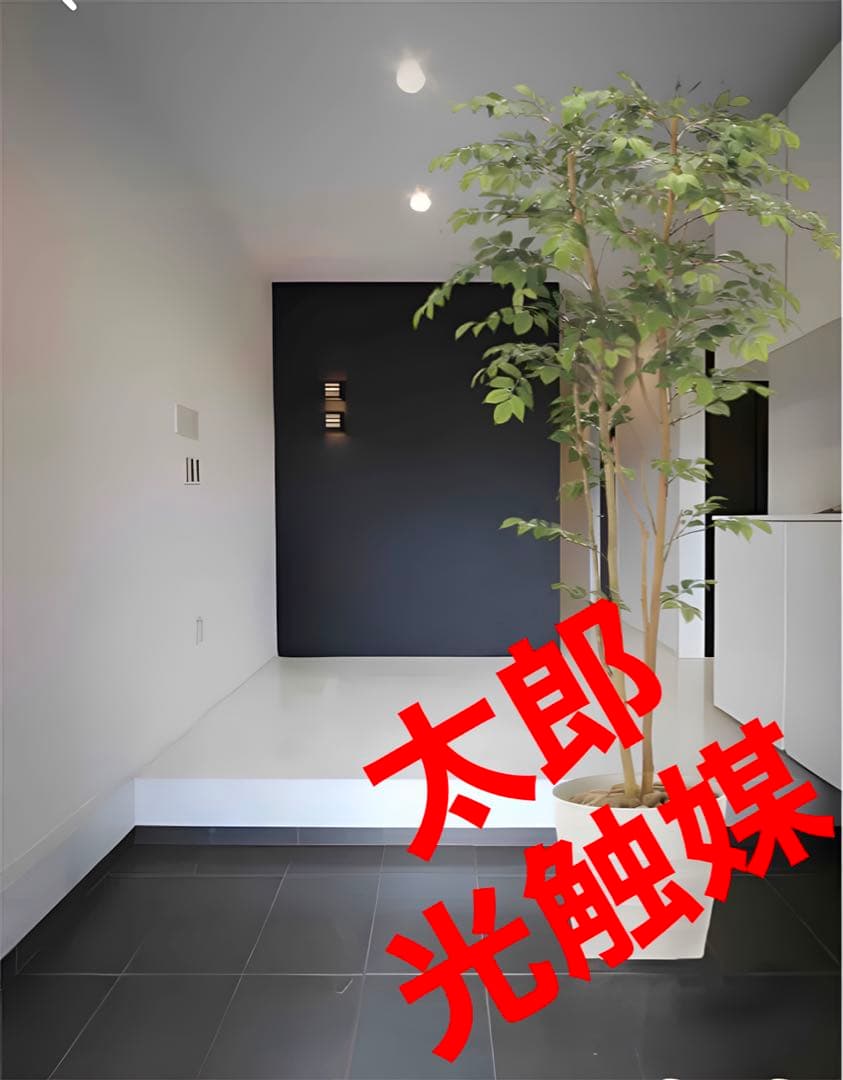 光触媒　人工観葉植物　フェイクグリーン　マウンテンアッシュ1.8m