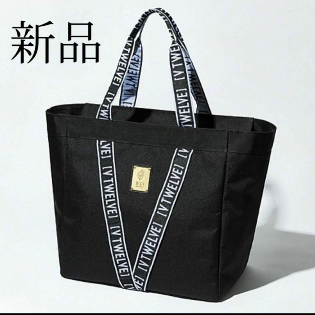 [V12] LUX STAGE 黒トートバッグ