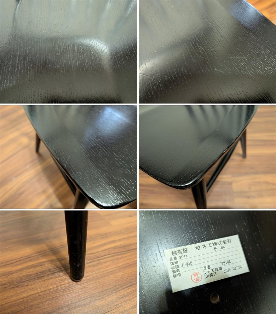 柏木工　オーク　ダイニングチェア　ウィンザーチェア　アームチェア　椅子　イス　D