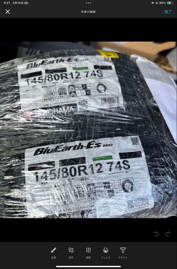 カズズ BluEarth-E S 145/80R12 74S 4本