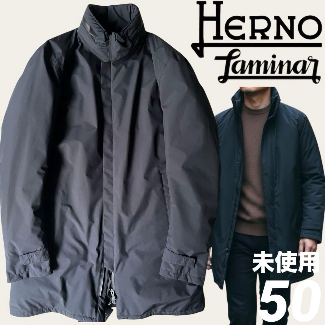 HERNO laminar GOATEX⭐️ダウンコート⭐️50⭐️スタンドカラー新品