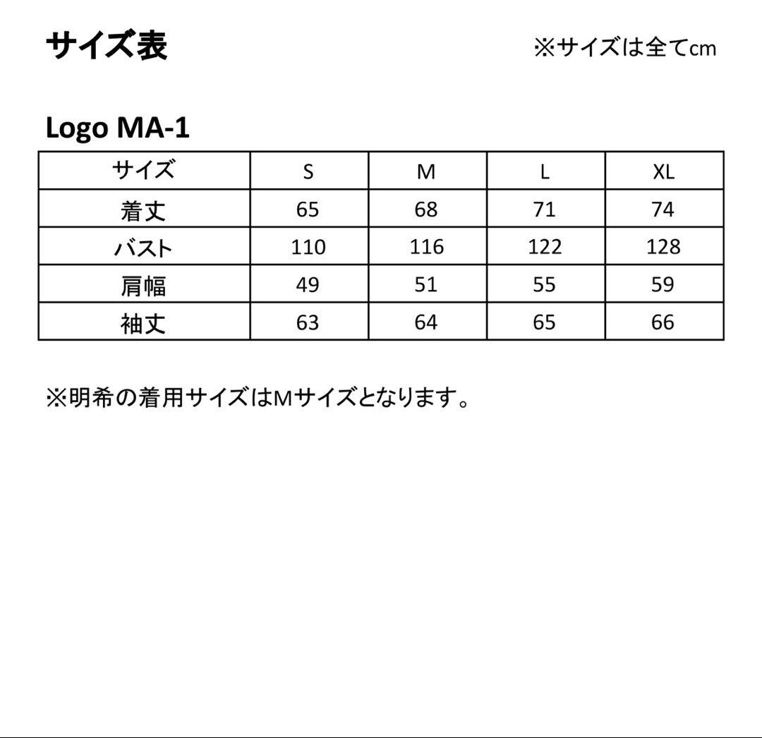 シド明希ブランド⭐︎Logo MA-1 -Black-