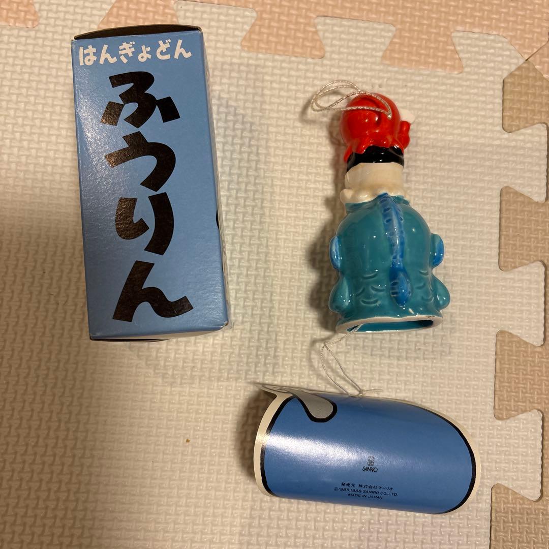 最終価格　ハンギョドン　風鈴　レトロ