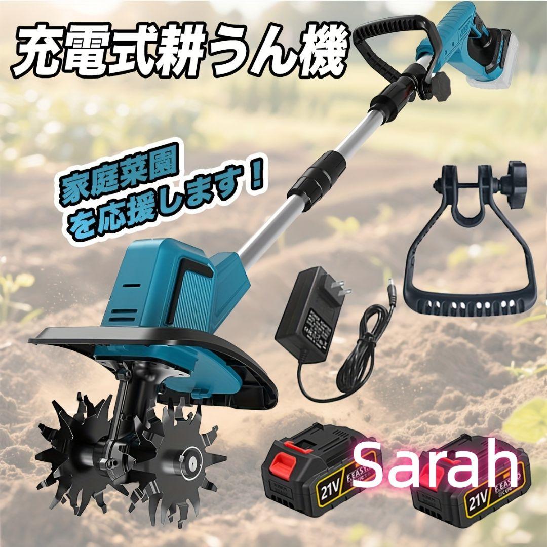 電池式耕うん機｜マキタバッテリー対応 折りたたみ 家庭用高効率作業