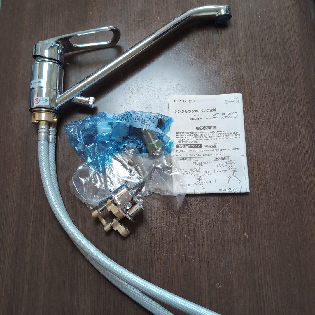 SANEI シングルワンホール混合栓