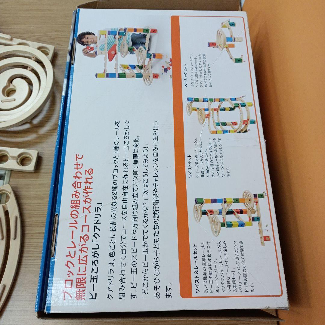 クアドリラ　ツイスト＆レールセット　ボーネルンド