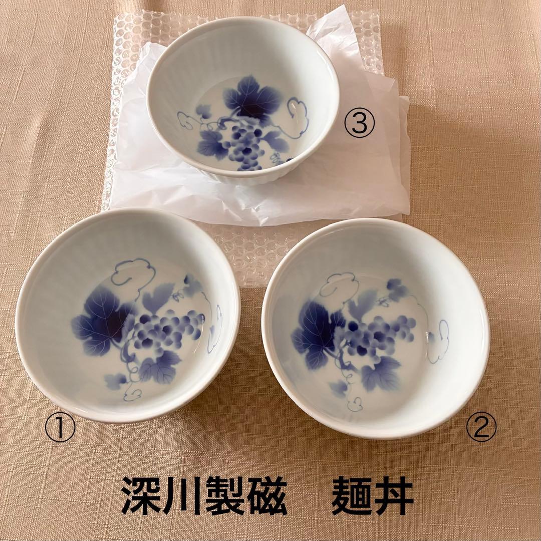 【未使用品と美品】深川製磁　ブルーワイナリー　麺丼　3個