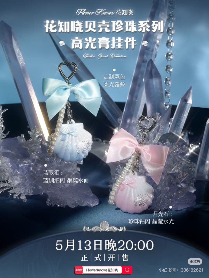 フラワーノーズ/シェルズジュエリーAll in