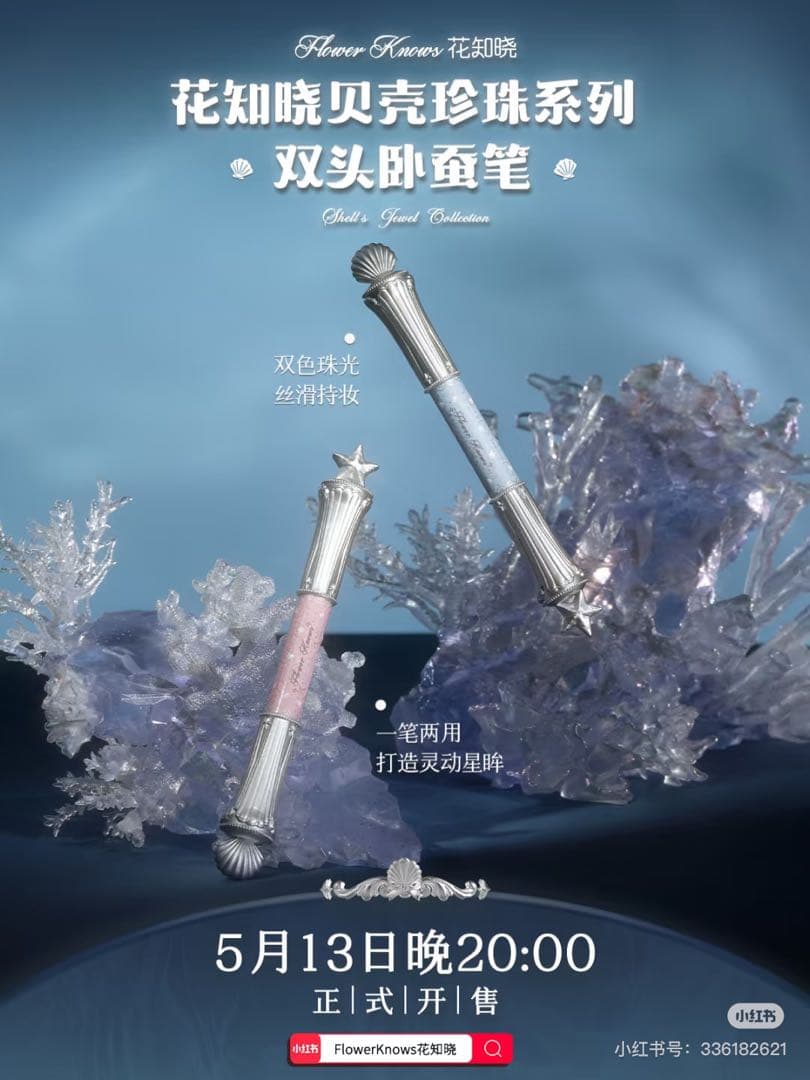 フラワーノーズ/シェルズジュエリーAll in