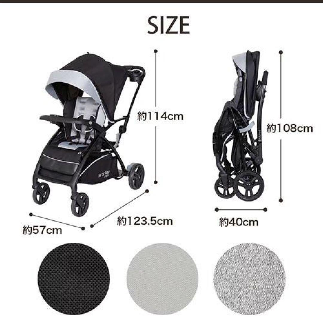 日本育児　Baby Trend ベビートレンド　2人乗りベビーカー