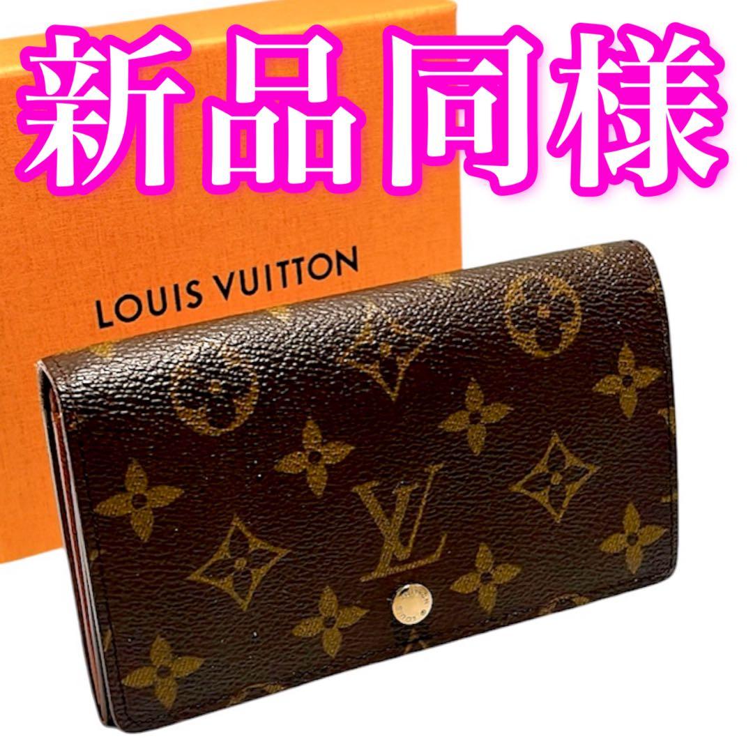 ルイヴィトン　モノグラム　トレゾール　二つ折り財布