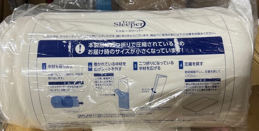 True Sleeper TRSPビニールコンポウSJ FN003752