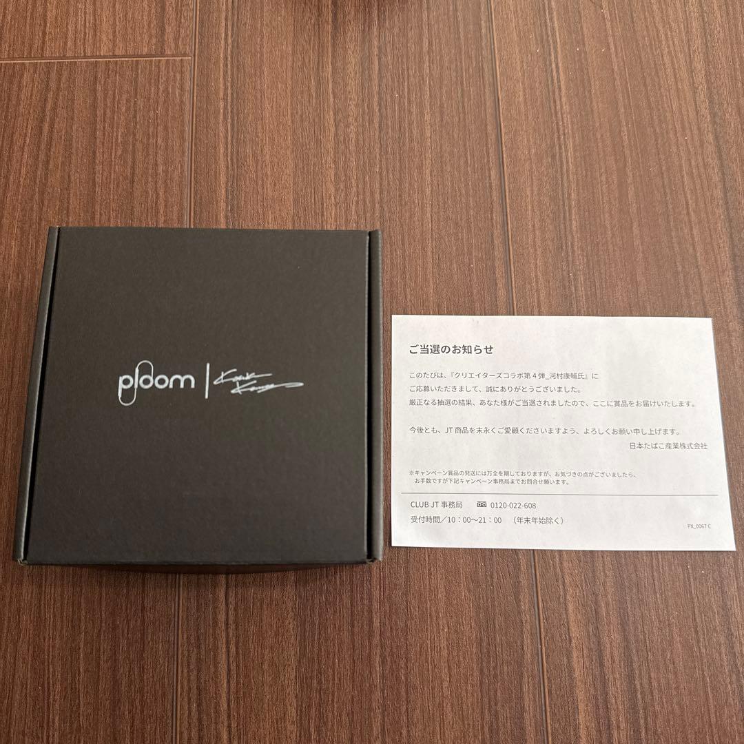 PloomX スティックトレイ 河村康輔モデル STRIPE BLUE