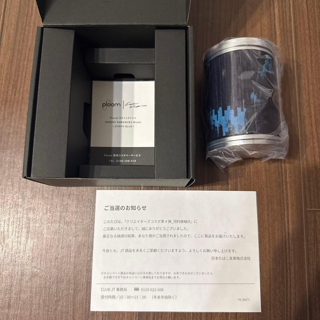 PloomX スティックトレイ 河村康輔モデル STRIPE BLUE