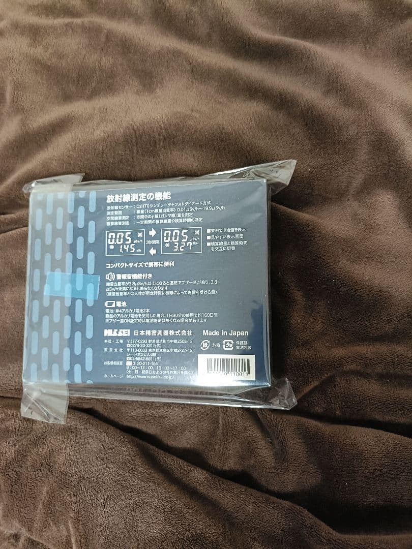 空間線量計 RADCOUNTER DC-100 放射線測定器 新品 未開封
