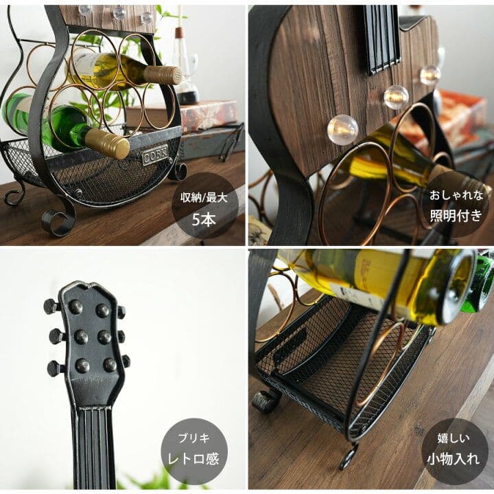輸入雑貨　『照明付きワインホルダー』　楽器　ギター　ワインスタンド　5本収納可能