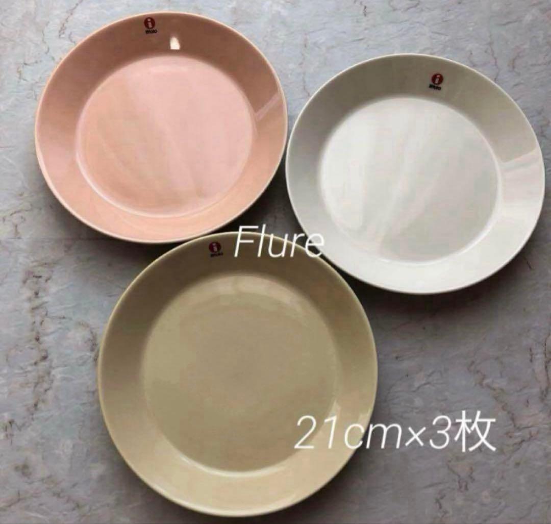 イッタラ ティーマ 3枚セット 21cm