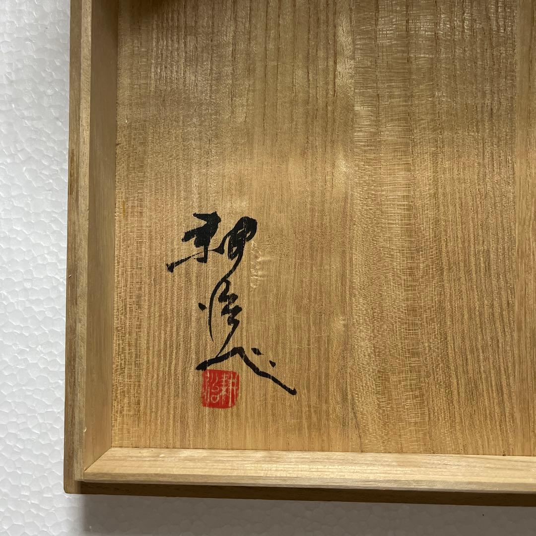 径23cm, 高さ 18cm