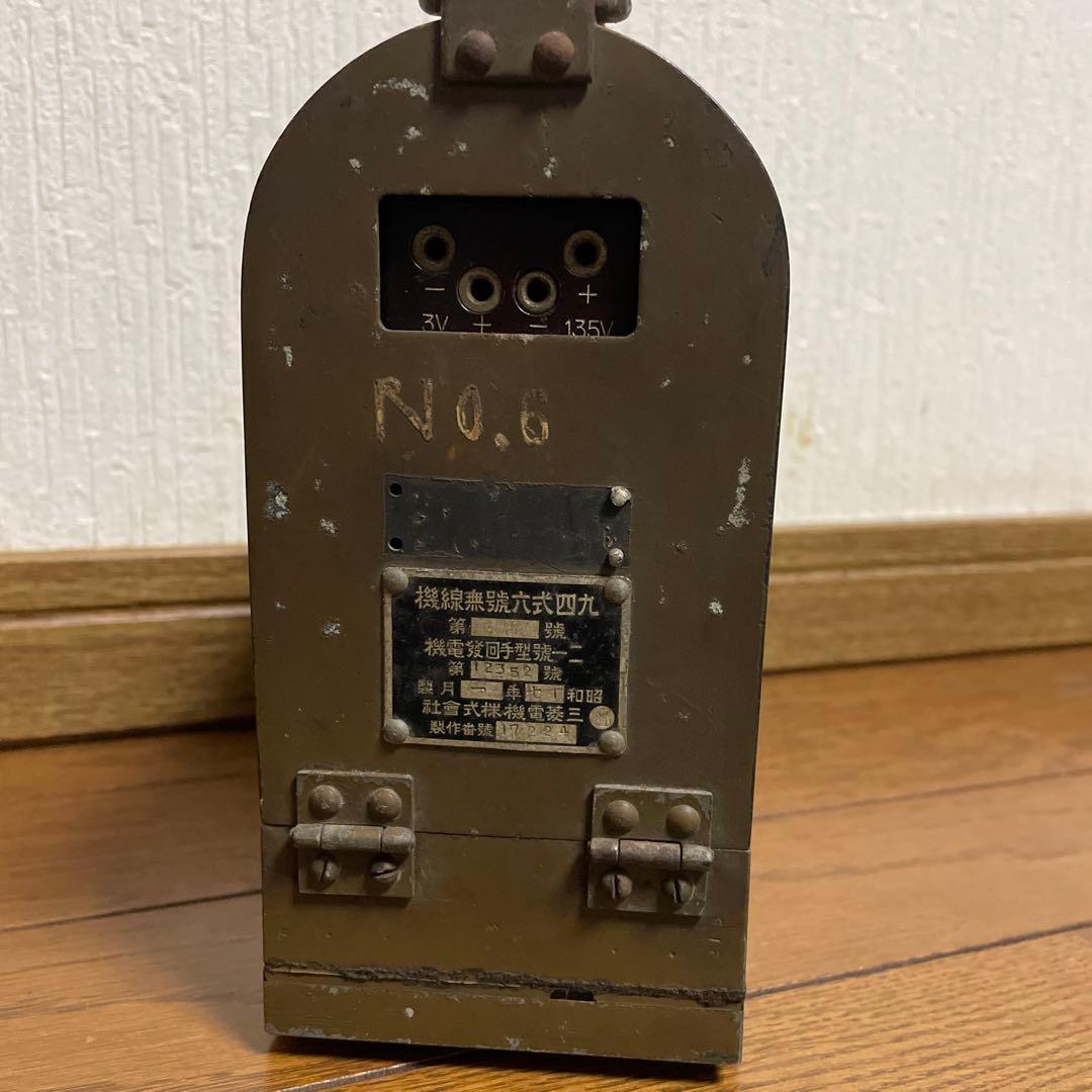 九四式六号無線機　発電機