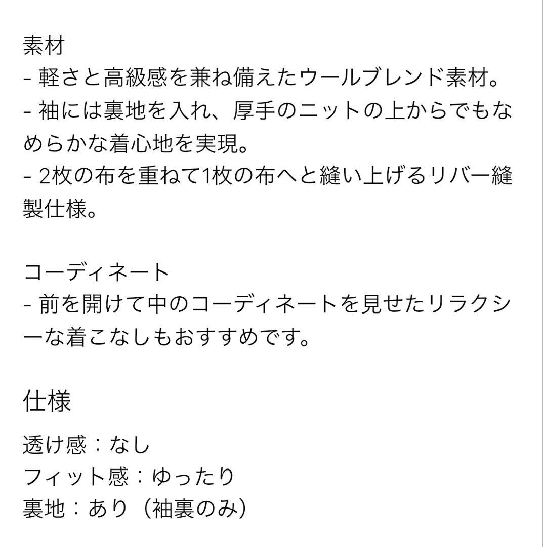 【今期商品】PLST ロングコート