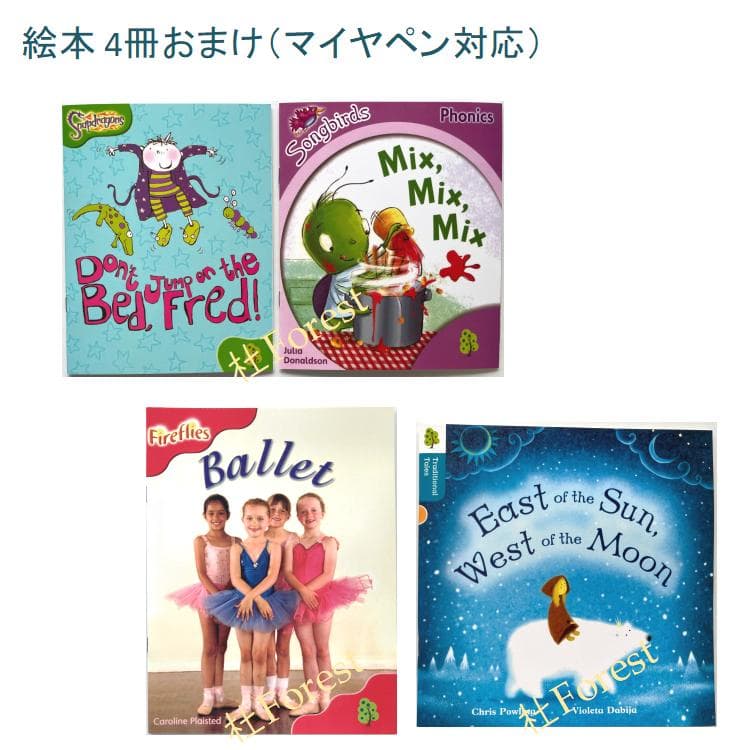 新品 ORT Stage 1-9 絵本340冊 公式音源 マイヤペン対応