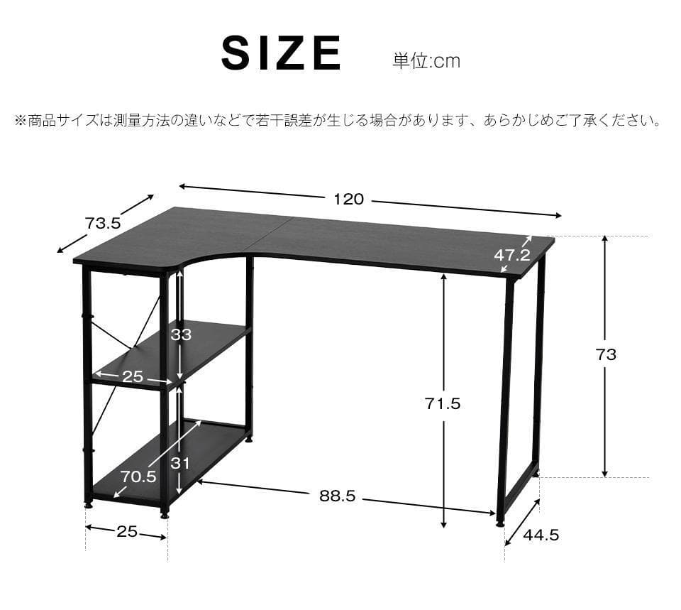 ブラウン パソコンデスクL字120cm2段ラック付デスク木製ミシン台書斎机