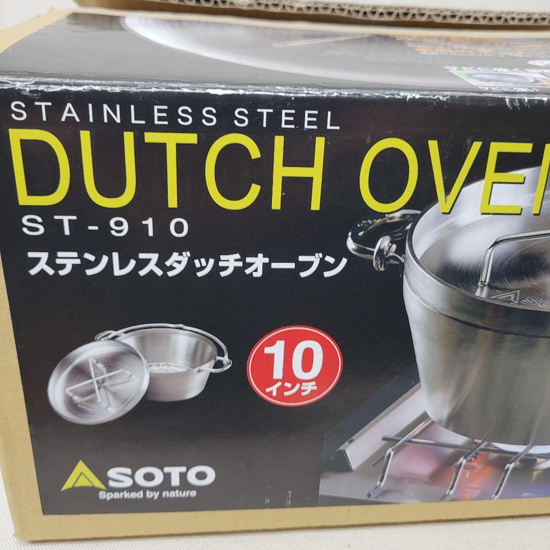 SOTO DUTCH OVEN ステンレス ダッチオーブン 10インチ 底網付き