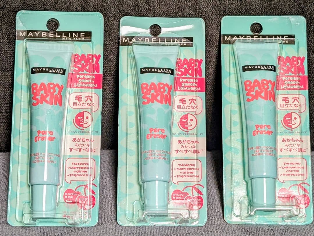 MAYBELLINE BABY SKIN PORE ERASER 3個セット