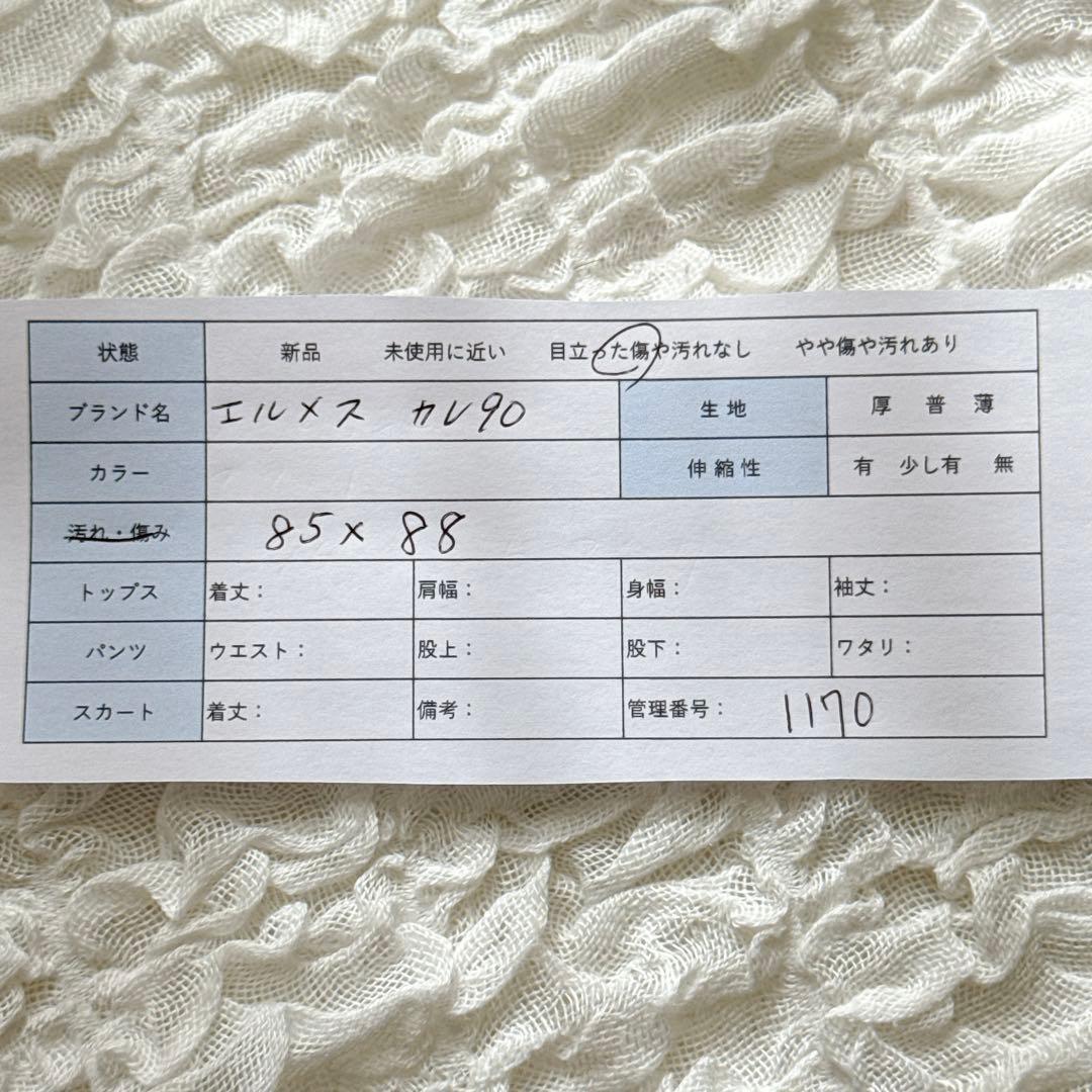 HERMES エルメス カレ90 シルク スカーフ CHAPEAU 脱帽