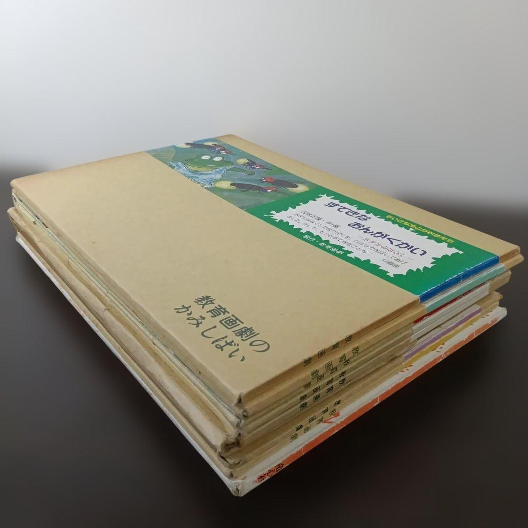 い*ん様 紙芝居 10冊 絵本セット