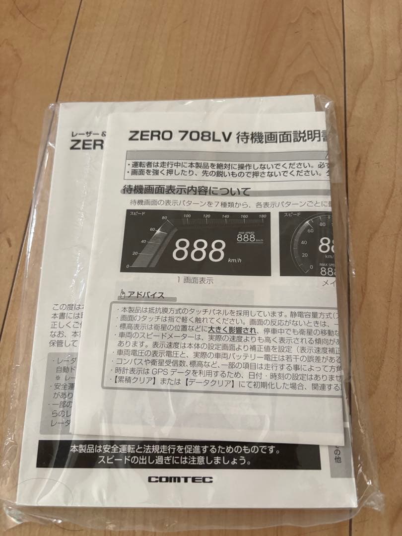 w*様 OBD2-R2付　コムテック ZERO708LV レーダー探知機　リコー