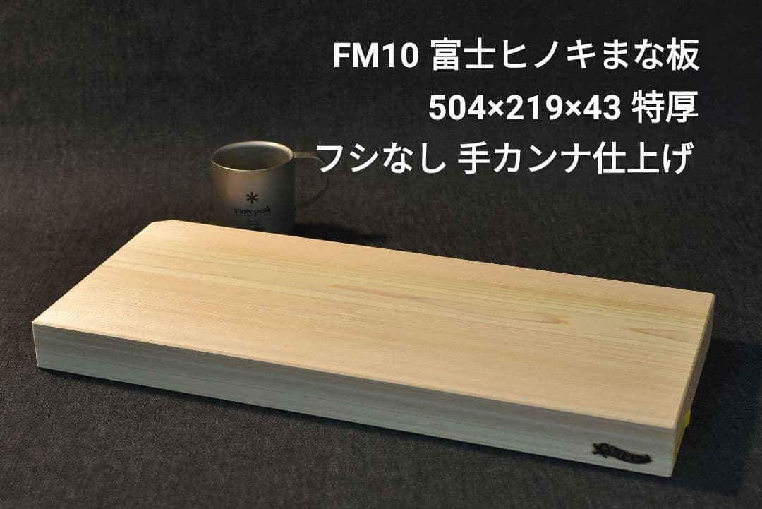 専用！ 他の方は購入しないでください！FM10とFL19！
