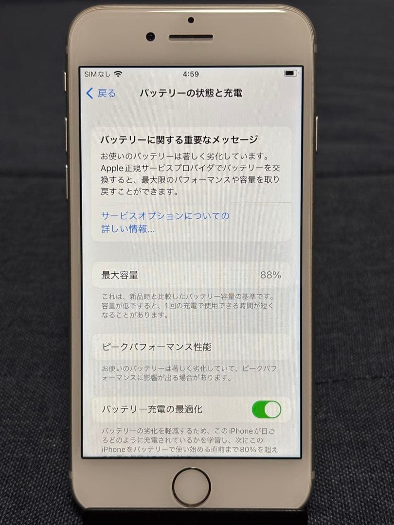 iPhone8本体 64GB シルバー