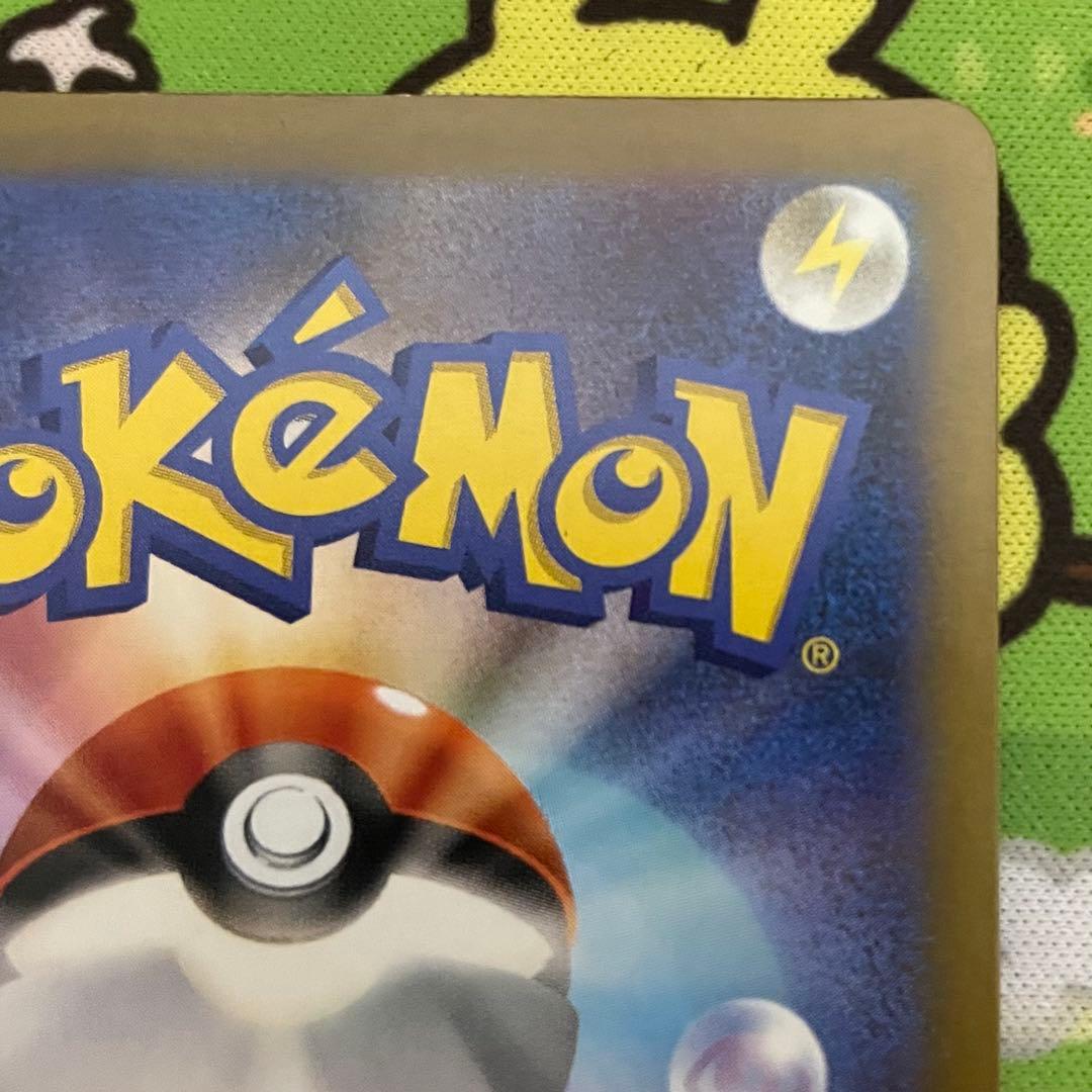 【ポケモンカード】ピカチュウex がんばりハート SAR【ポケカ】