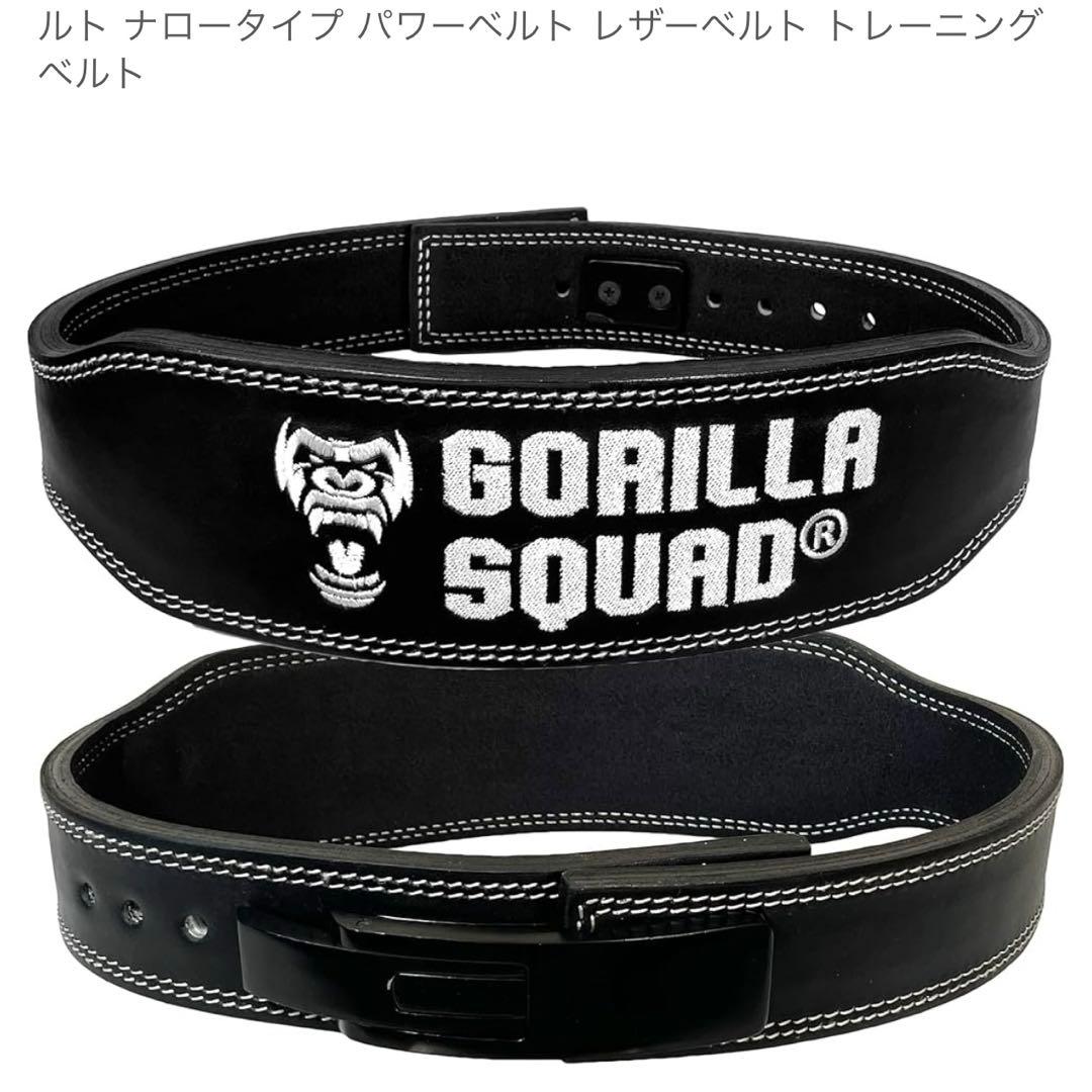 新品　GORILLA SQUAD レバーアクションベルト トレーニングベルト L