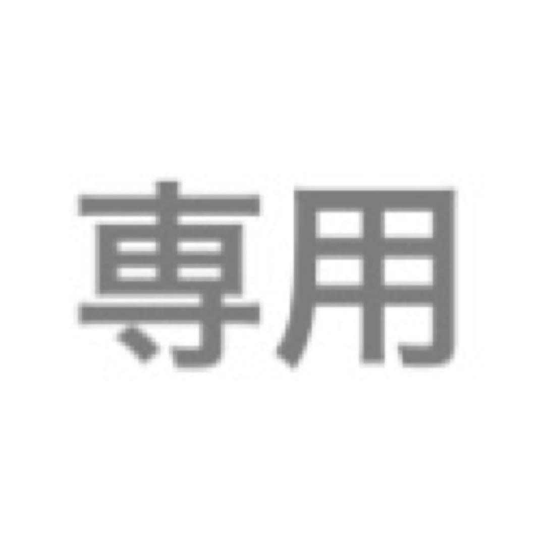 その他 RT 132560