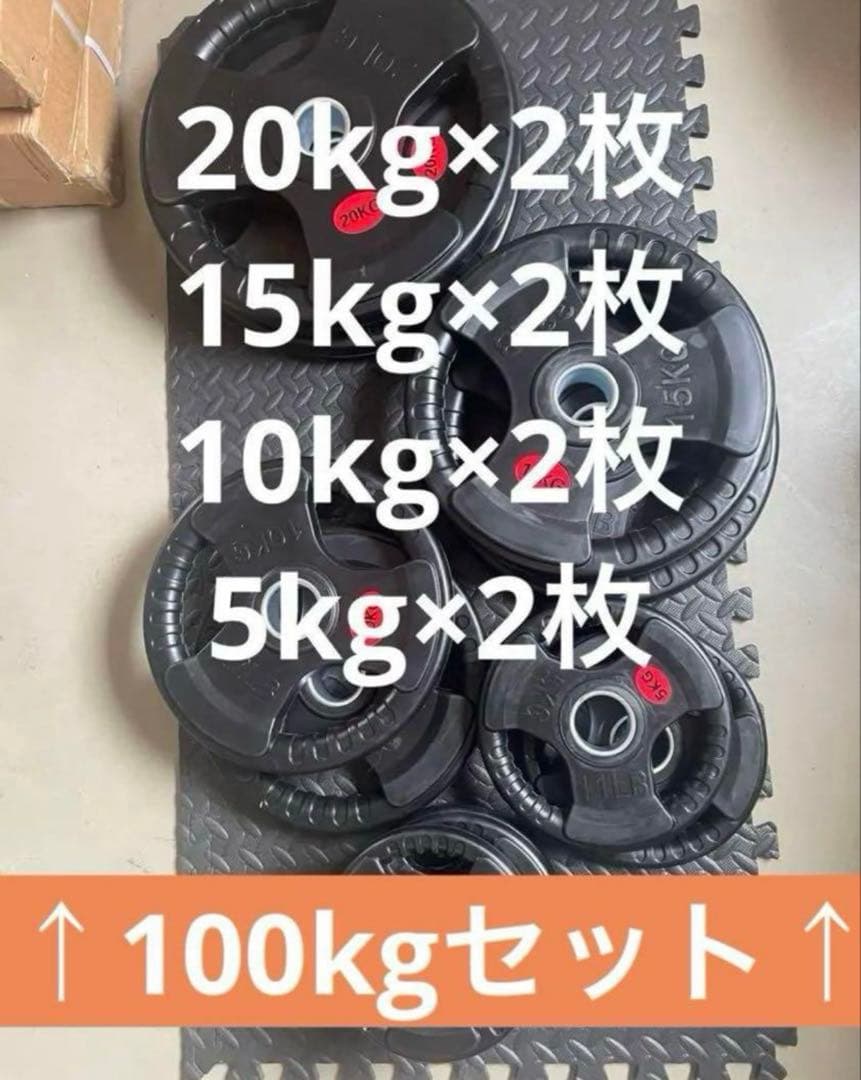 ■送料無料■10枚セット100kg バーベルプレート ウエイトプレート 新品