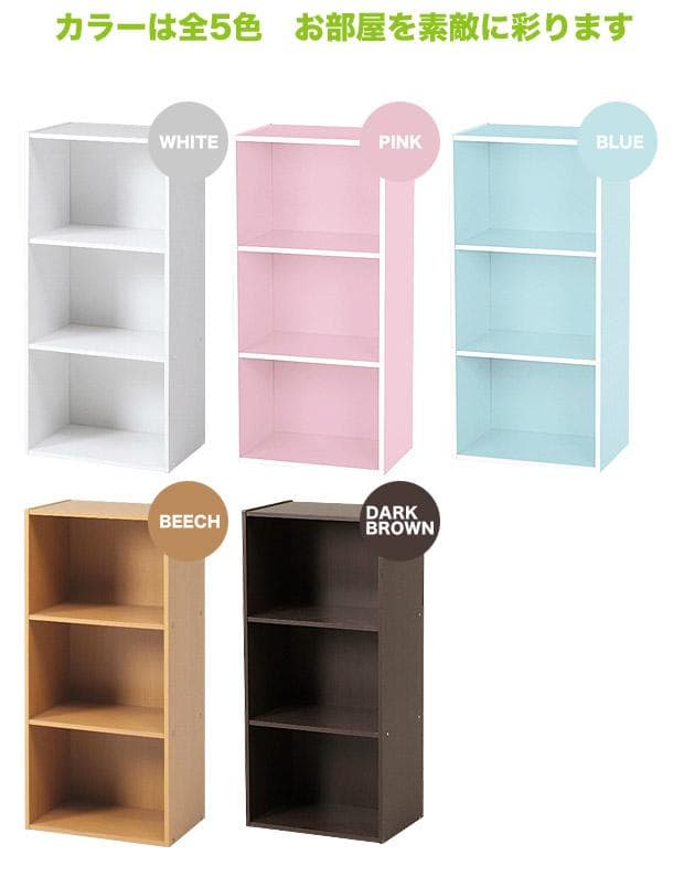 カラーボックス3段 4個セット 可動棚 絵本ラック ナチュラル本棚オシャレ