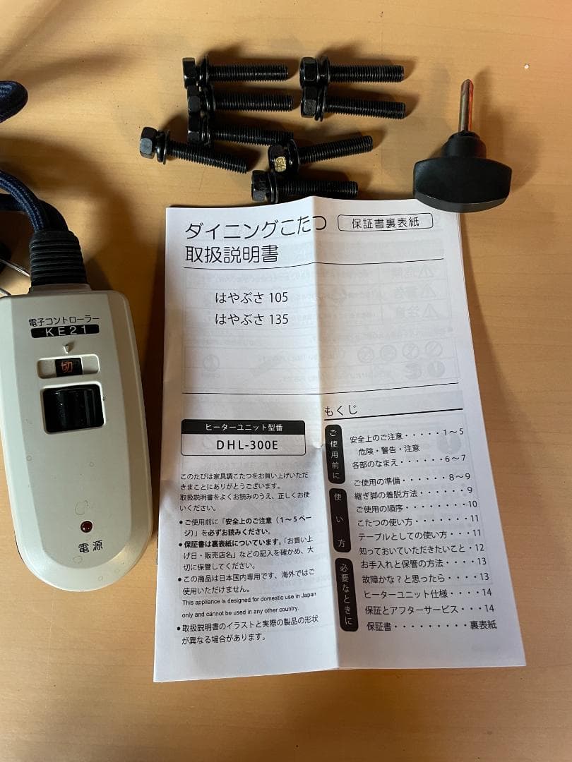 ★ ダイニング こたつ はやぶさ こたつデスク ダイニングテーブル 掛け布団付