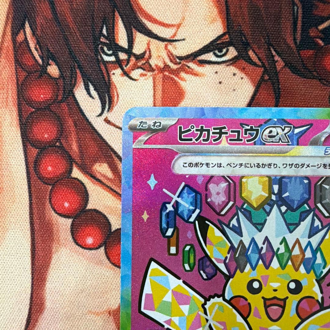 ピカチュウ ex sar 美品