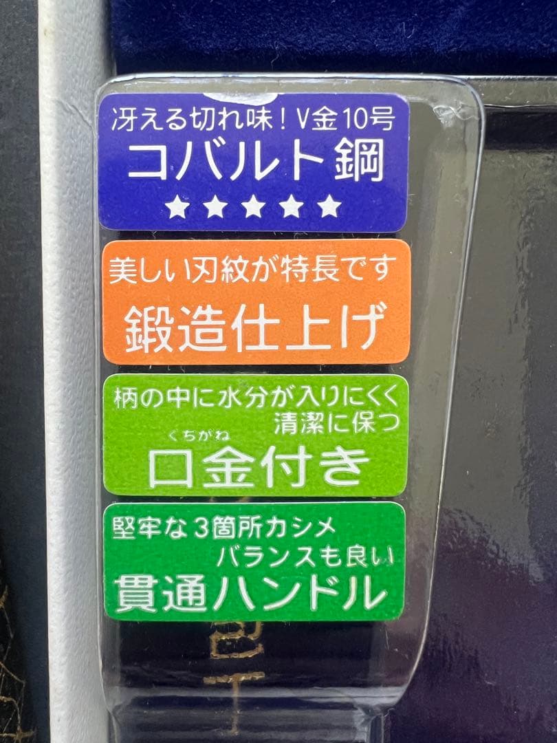 包丁　三徳包丁