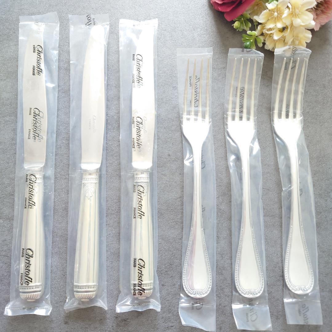 クリストフル マルメゾン テーブルナイフ テーブルフォーク 未開封 6点