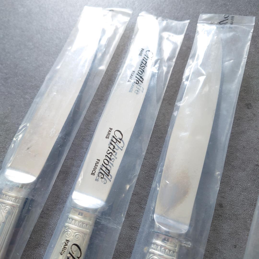 クリストフル マルメゾン テーブルナイフ テーブルフォーク 未開封 6点