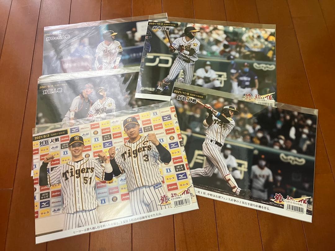 阪神タイガース 中野拓夢　記念写真9枚セット A4サイズ 2021年②